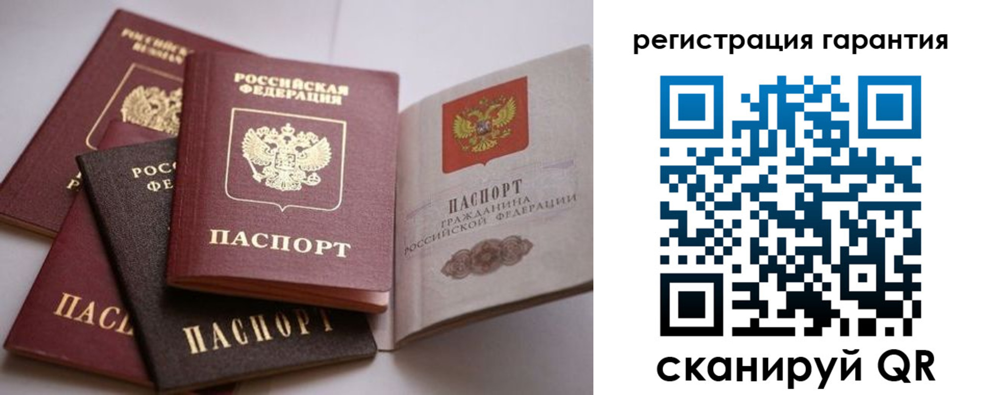 временная регистрация гарантия в Полярном