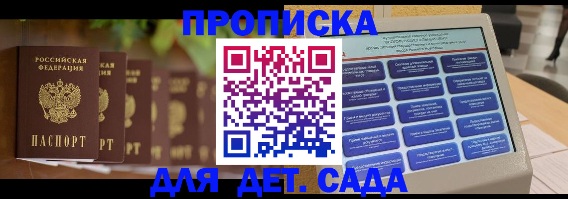 временная регистрация законно в Полярном