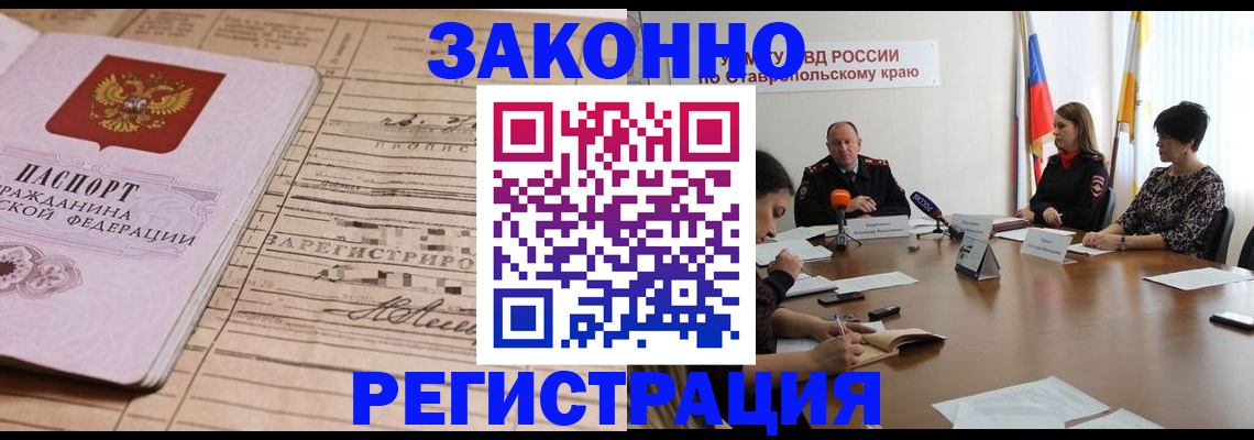 прописка паспорт в Полярном