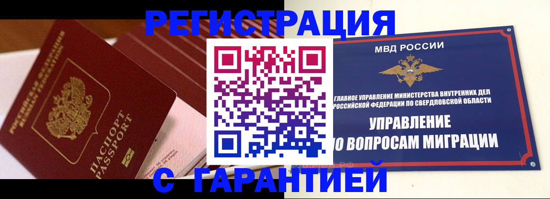 регистрация для школы в Полярном