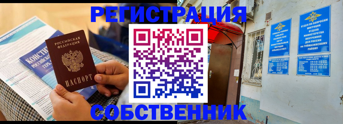 регистрация в Полярном